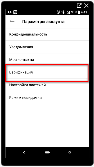 Этап второй верификация Баду